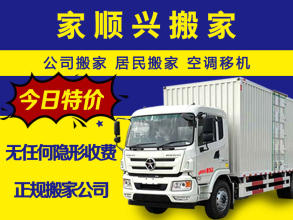 全市連鎖；正規專業、正規發票、上門估價、就近派車、統一著裝、免費送 紙箱