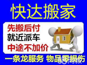 全市連鎖、就近派車、一條龍服務、上門估價、免費開票、免費送紙箱、絕不加價